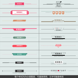 电商详情页导航条分割线
