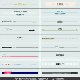 网页详情页导航条分割线