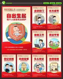 青少年普法
