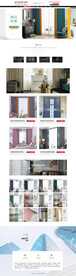 时尚窗帘首页模板