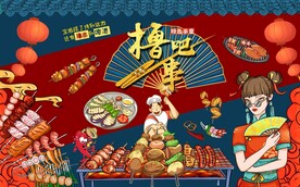 工装国潮一起来撸串背景图片