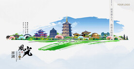 西湖