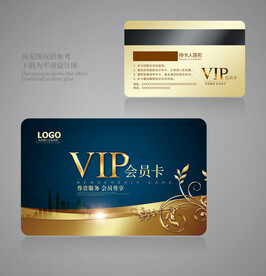 VIP贵宾卡