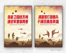 部队实训海报
