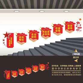 退役军人文化墙
