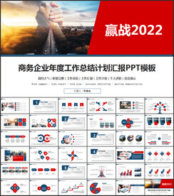 年终总结新年计划图片