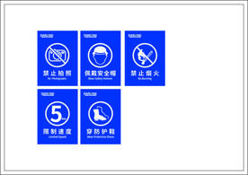 安全警示工地图标