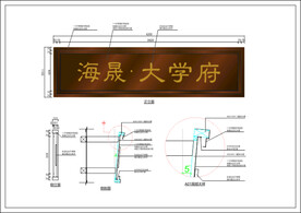 社区中式入户牌匾