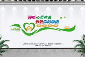 心理咨询室