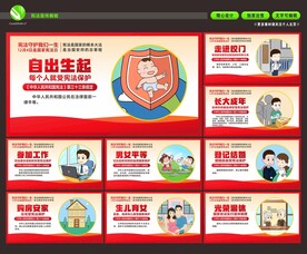 国家宪法日
