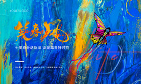 风筝节背景