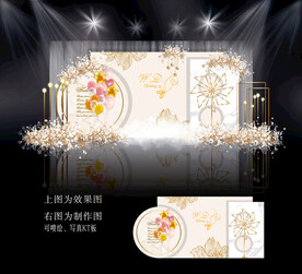 香槟色简约婚礼设计