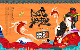 日式料理背景墙设计