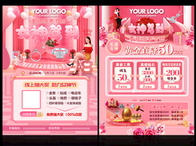 珠宝女神节传单