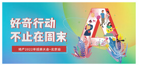 彩色字母创意地产海报设计