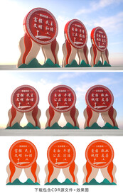 社会主义核心价值观