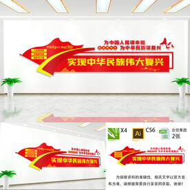 为中国人民谋幸福