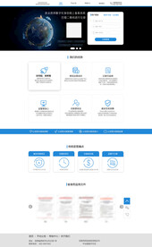 公司官网设计企业集团蓝色ui