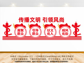 新时代文明实践站形象墙