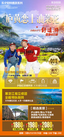 庐山 黄山