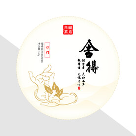 福鼎白茶寿眉茶饼棉纸包装纸设计