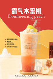 2022饮品宣传设计
