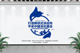 新时代枫桥经验