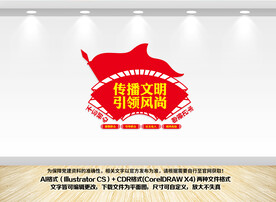 新时代文明实践站形象墙