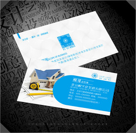 装修公司名片