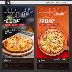 披萨海报
