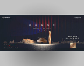 城市形象高端地产广告