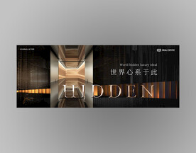 高端黑金地产广告主画面