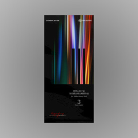 炫彩黑色简约倒计时悬念海报