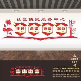 社区便民服务中心