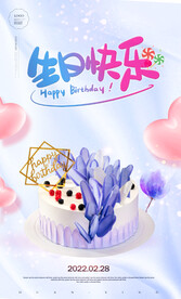 生日海报