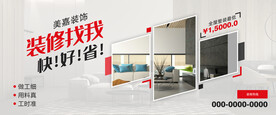 装修找我