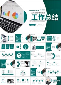 简约年终总结新年工作计划ppt