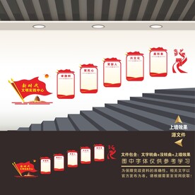 新时代文明实践中心文化墙