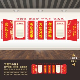 党建谈心室谈话室