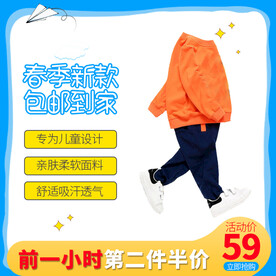 童装主图