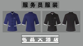 中式酒店工作服