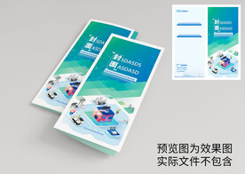 折页卡通能源科技企业折页封面