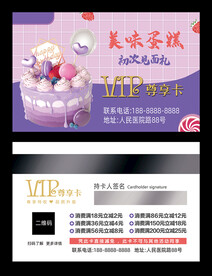蛋糕VIP