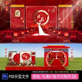 户外婚礼 中式婚礼 小预算婚礼