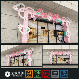 38妇女节门头图片