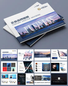 科技画册