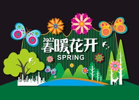 春暖花开美陈