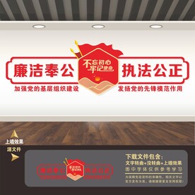 不忘初心牢记使命