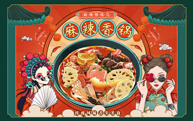 国潮麻辣香锅美女工装背景墙