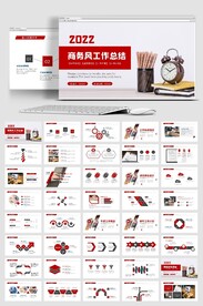 工作总结计划述职报告ppt